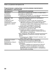 Страница 44