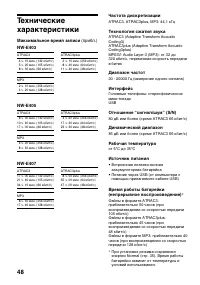 Страница 48