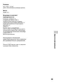 Страница 49
