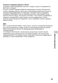 Страница 51