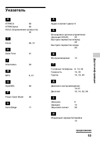 Страница 53