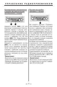 Страница 13