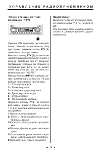 Страница 15