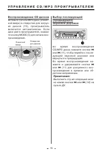 Страница 16