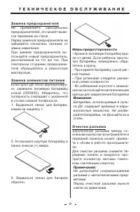 Страница 21