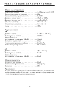 Страница 24