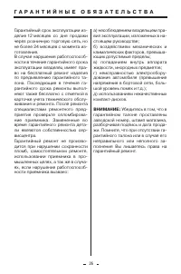 Страница 26
