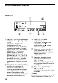 Страница 10