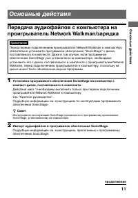 Страница 11