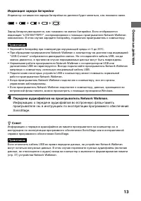 Страница 13