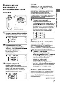 Страница 17