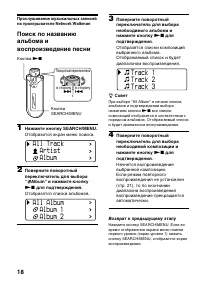 Страница 18
