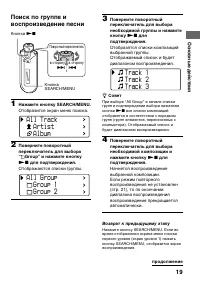 Страница 19