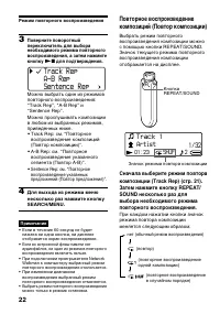 Страница 22