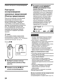 Страница 24