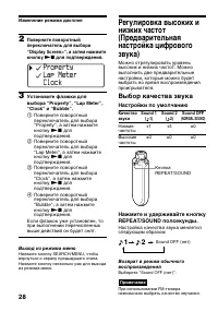 Страница 28