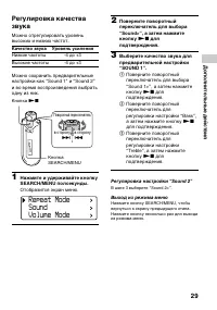 Страница 29