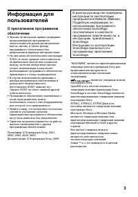 Страница 3