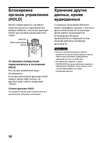 Страница 30