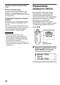 Страница 32
