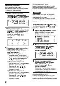 Страница 34