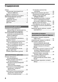 Страница 4