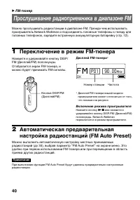 Страница 40