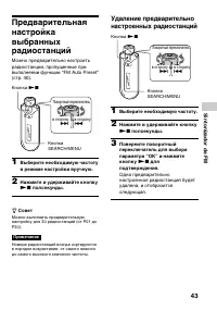 Страница 43