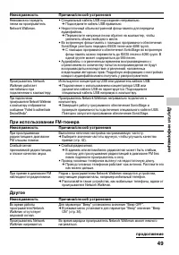 Страница 49