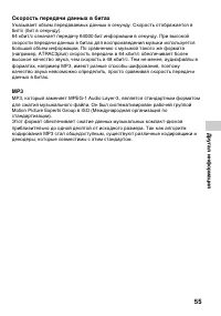 Страница 55