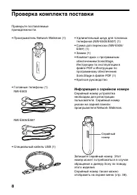 Страница 8
