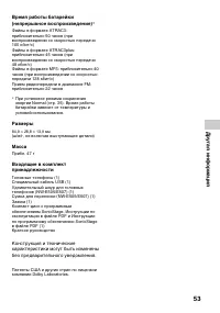 Страница 53