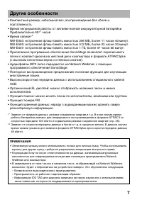 Страница 7