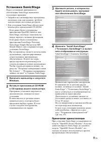 Страница 11