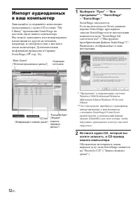 Страница 12