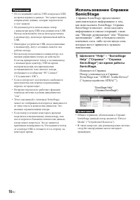 Страница 16