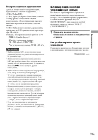 Страница 19