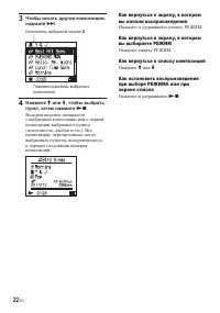 Страница 22