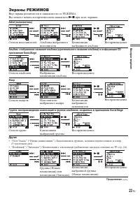 Страница 23