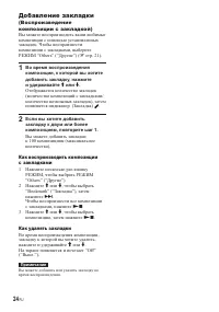 Страница 24