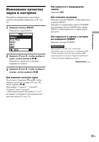 Страница 29
