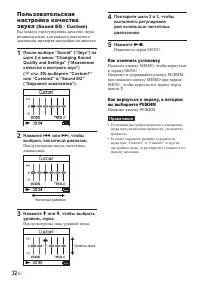 Страница 32