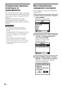 Страница 36