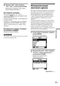 Страница 37