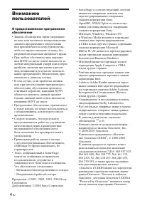 Страница 4