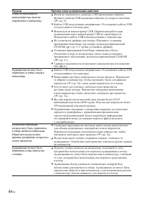 Страница 44
