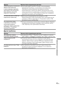 Страница 45