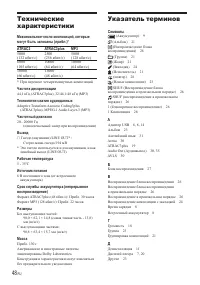 Страница 48