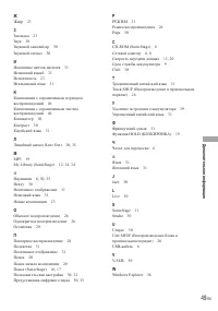 Страница 49