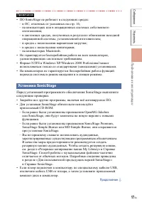 Страница 17